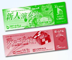 チケット印刷
